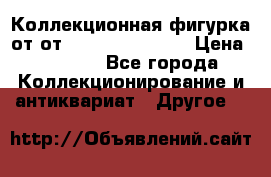 Коллекционная фигурка от от Goebel Hummel.  › Цена ­ 3 100 - Все города Коллекционирование и антиквариат » Другое   